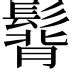 热传：谌龙将于8月16日打(谌龙今天能否战胜自己的小组赛对手)