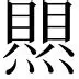 热传：Karsa总积分吗(karsa在哪个战队)