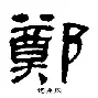 郑钦文马德里竞技悬念揭晓(郑钦文马德里签表)