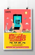 关于官方：梅西中超首位下课主帅的信息