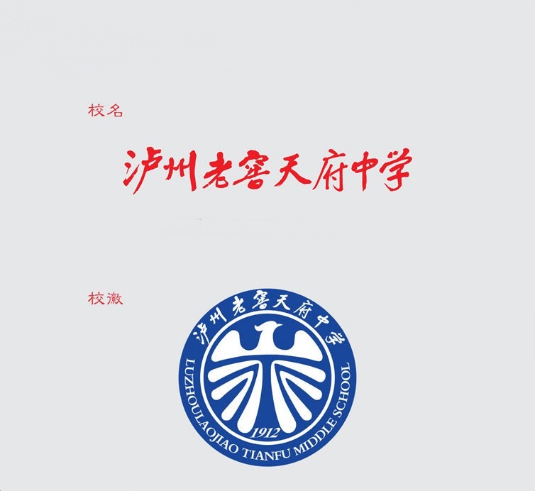 孙兴慜泸州老窖天府中学冲上热搜(2026级泸州老窖天府中学初中本部教师)
